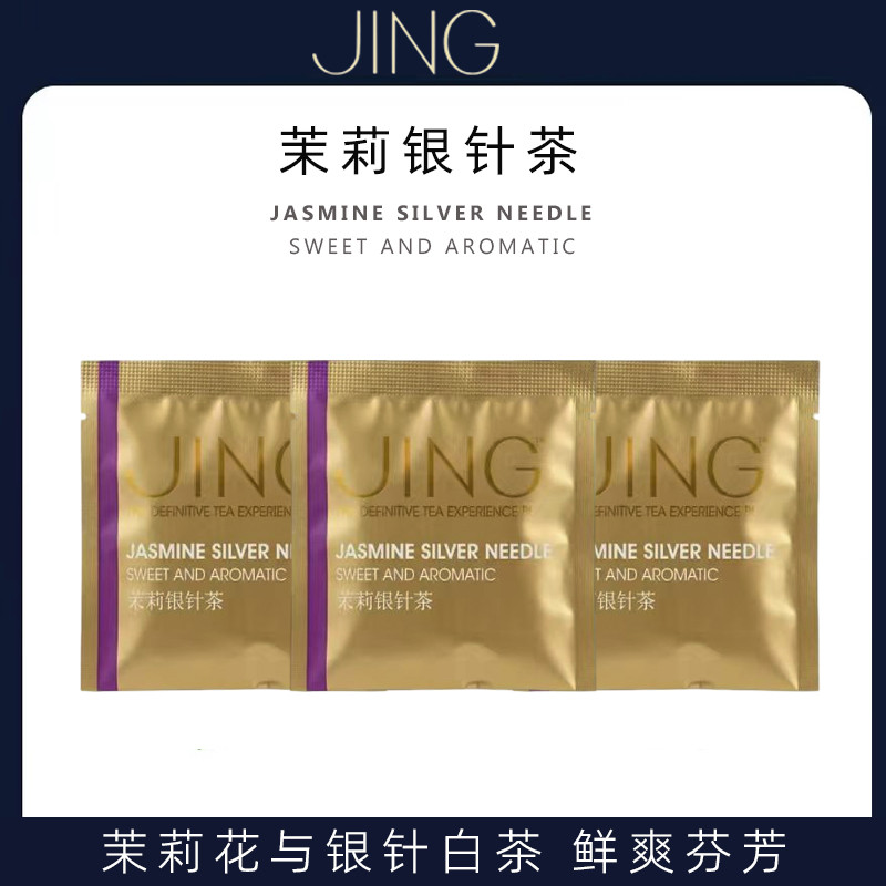 British JING TEA Jasmine Silver Needle TEA Bag TEA Jasmine TEA Cold Brew Fresh Brew TEA Five Star Ho