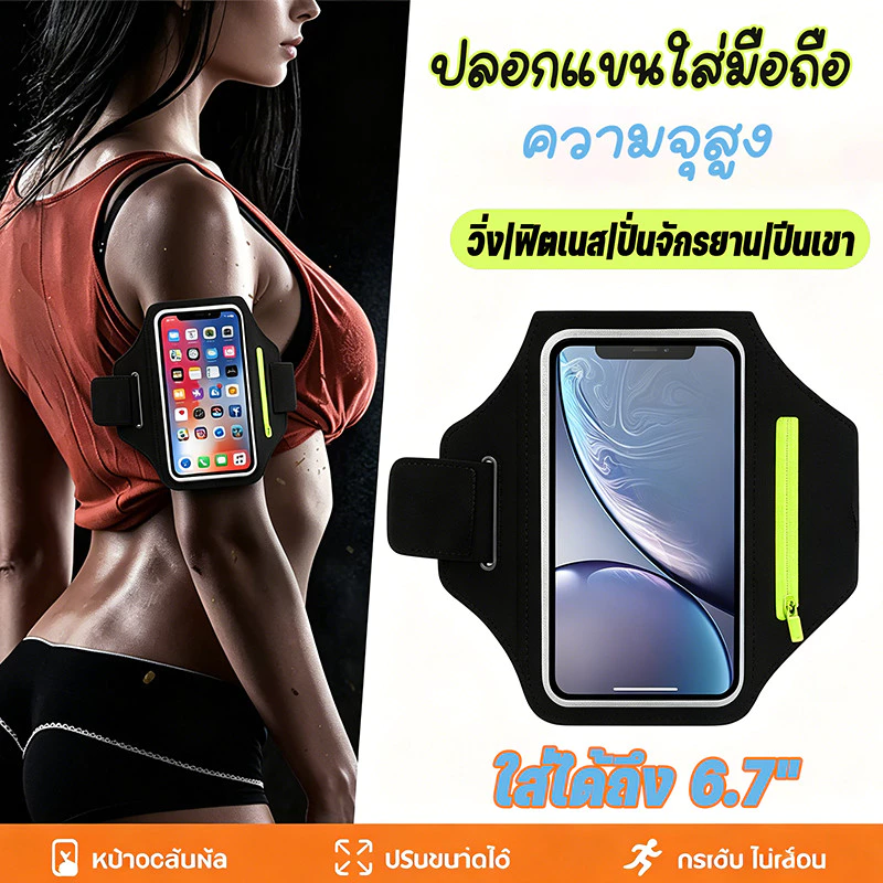 🔥ความจุสูง กระเป๋าวิ่ง กันน้ำได้ กระเป๋ากีฬา สำหรับวิ่ ปลอกแขนใส่มือถือ สายรัดแขน ออกกำลังกาย ใส่ได้ถึง 6.7"
