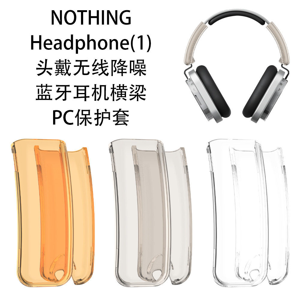 เหมาะสําหรับหูฟัง NOTHING (1) ชุดหูฟังไร้สายตัดเสียงรบกวนชุดหูฟังบลูทูธ Beam PC Hard Shell เคสป้องกัน