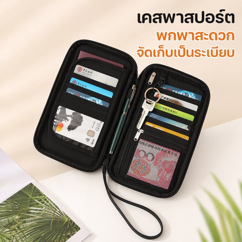 ซองพาสปอร์ต กระเป๋าพาสปอร์ต กันน้ำ กันขโมย ใส่บัตร ซิปพกพา เดินทาง เอกสาร หนังสือเดินทาง