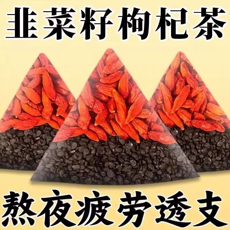 20pcsLeek Seed & Goji Blend- HerbalInfusion tea Chive Seed และ Goji Berry Tea