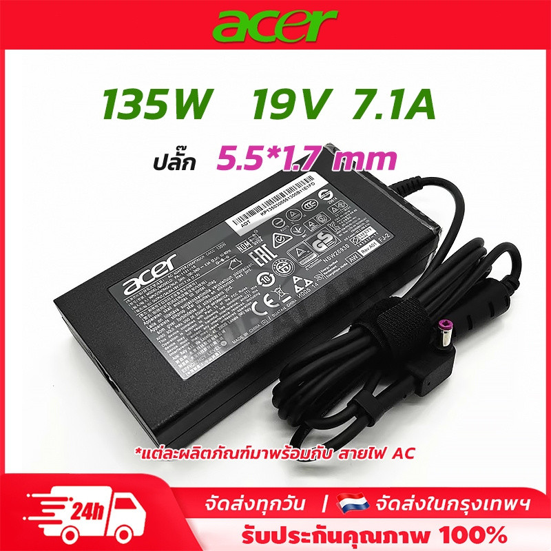 Acer Adapter (ของแท้) 19V/7.1A 135W หัว 5.5*1.7mm NITRO 5 สายชาร์จ เอเซอร์ แล็ปท็อป อะแดปเตอร์ Charger