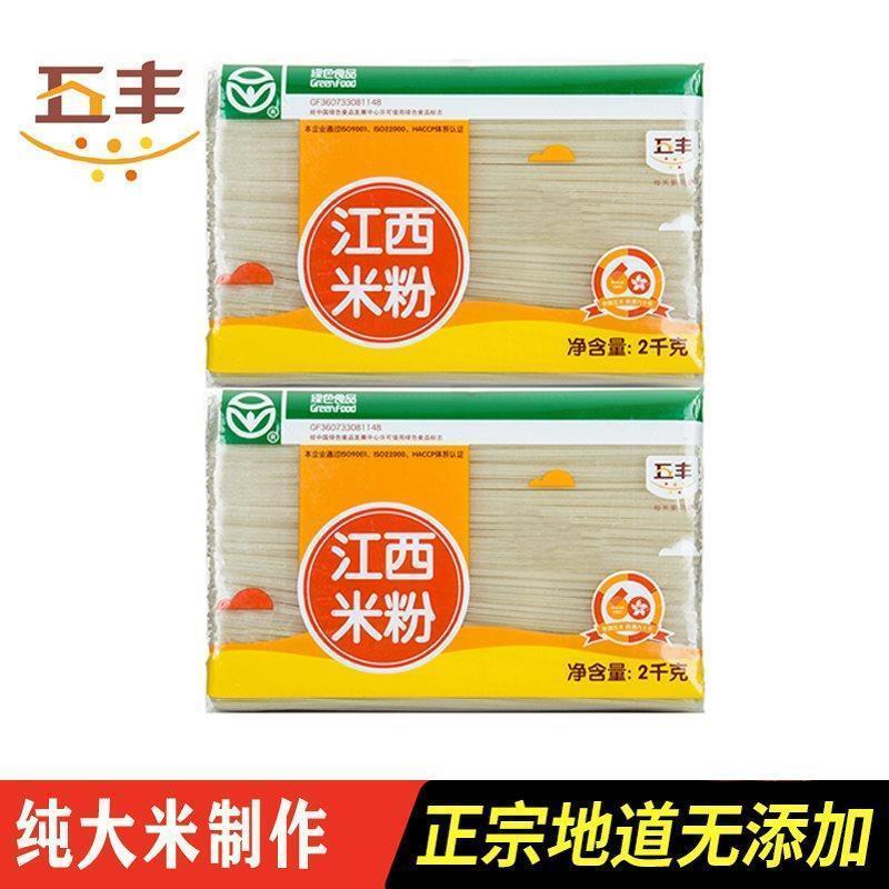Yunnnan Crossover Rice Noodles ร้านเรือธงอย่างเป็นทางการ Jiangxi Rice Noodles Wufeng Dry Rice Noodle