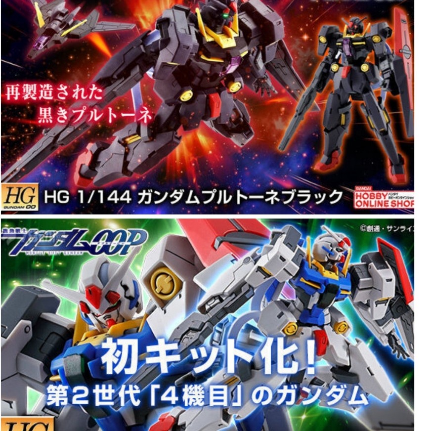 BANDAI PB HG 1/144 MOBILE SUIT GUNDAM 00 P GNY-004 GUNDAM PLUTONE GUNDAM 00 F GNY-004B GUNDAM PLUTON