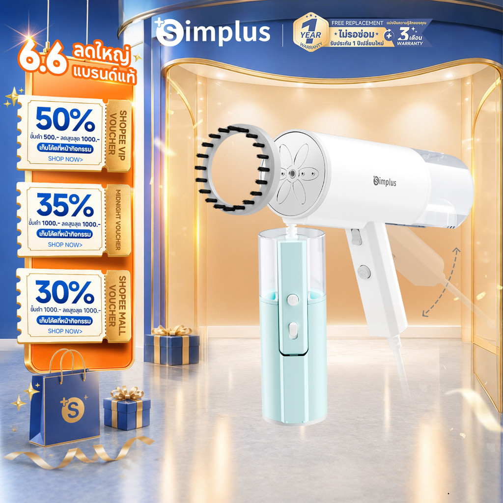 Simplus GTJH016 เตารีดไอน้ำแบบมือถือ พับเก็บได้ ใช้ได้สำหรับการเดินทางเพื่อธุรกิจ เตารีดผ้าไอน้ำพกพา Foldable Steam iron