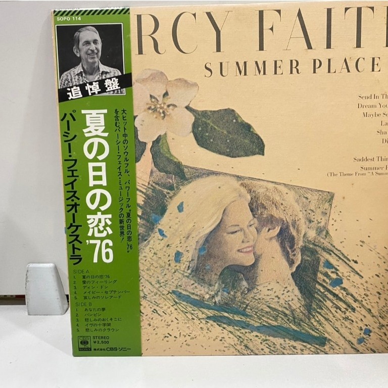 1LPVinyl Records แผ่นเสียงไวนิล RCY FAITH SUMMER PLACE 76//RCY FAITH SUMMER PLACE 76 (J16C215)