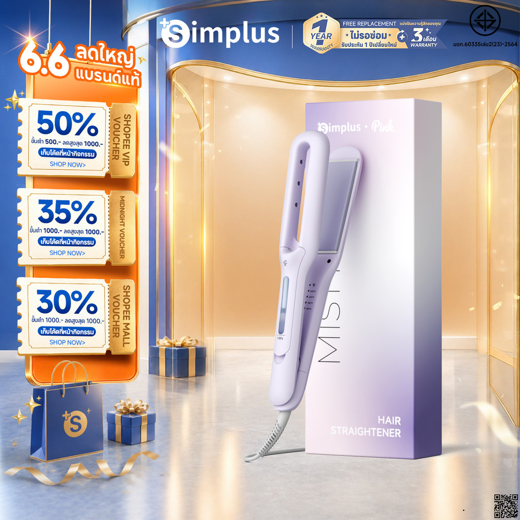Simplus เครื่องหนีบผมไอน้ำเย็น  เทคโนโลยีสปาไอน้ำเย็น ปล่อยประจุลบ 80 ล้านหน่วย ร้อนเร็ว 10 วิ บำรุงผมนุ่มเงา ZFBA011