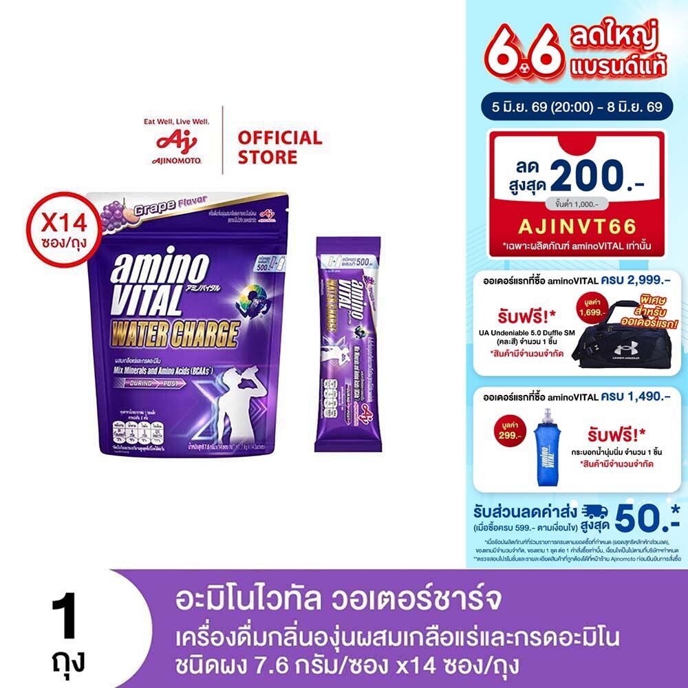 aminoVITAL Water Charge อะมิโนไวทัล วอเตอร์ชาร์จ เครื่องดื่มกลิ่นองุ่นผสมเกลือแร่และกรดอะมิโนชนิดผง X1 ถุง