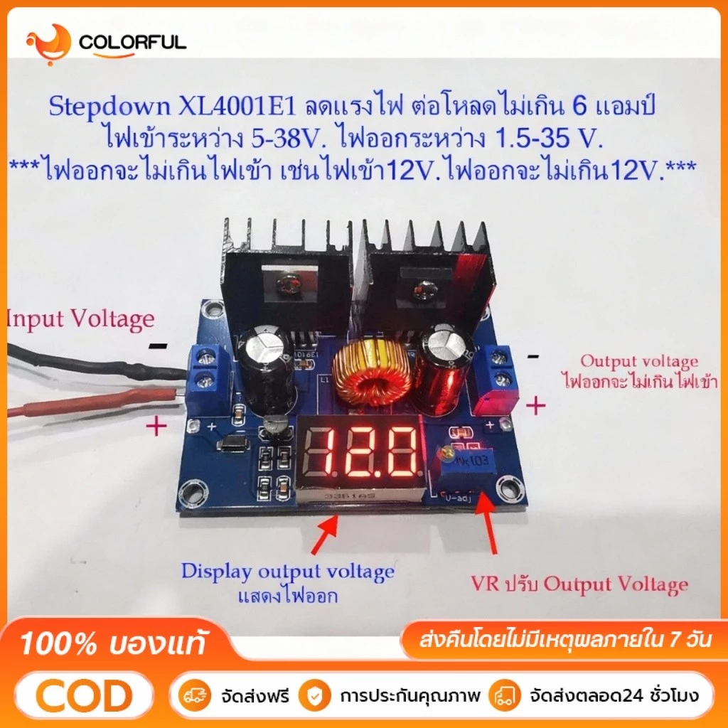 🔥จัดส่งภายใน 24 ชั่วโมง🔥 DC 4-40V 8Aสเต็ปดาวน์ XL4016 XH-M401