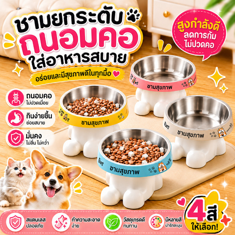 ชามอาหารสัตว์เลี้ยง สแตนเลส ถอดออกได้ มียางกันลื่น ชามแมว ชามสุนัข ทำความสะอาดง่าย แข็งแรงทนทาน COD