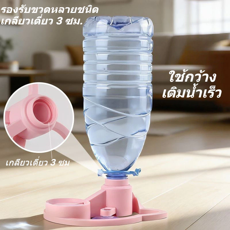 ที่ให้น้ำอัตโนมัติ สินค้าพร้อมส่ง สัตว์เลี้ยงดื่มน้ำชาม รองรับขวดหลายชนิด แผ่นซิลิโคนกันลื่น สะอาดง่าย ถอดง่าย thumbnail 7