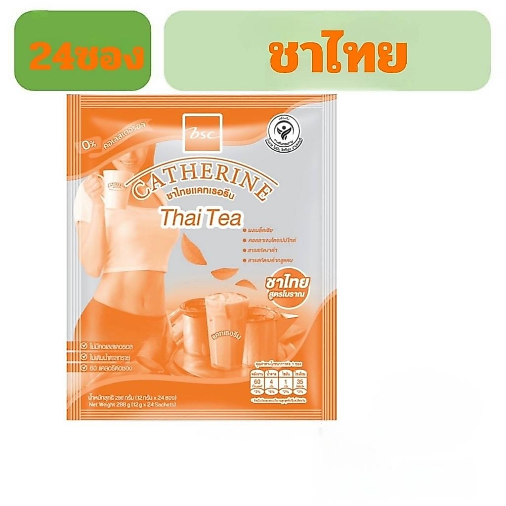 ชาไทยแคทเธอรีนปรุงสำเร็จ24ซอง