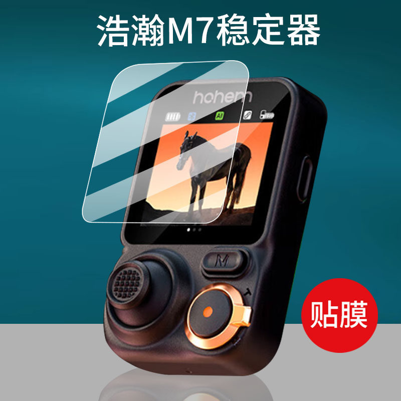 [สต็อกพร้อมส่ง] ฟิล์มกระจกกันรอยหน้าจอสําหรับใช้กับ浩瀚卓越 M7/M6/MT2/MT3 Pro ฟิล์มกันรอยหน้าจอสําหรับ G