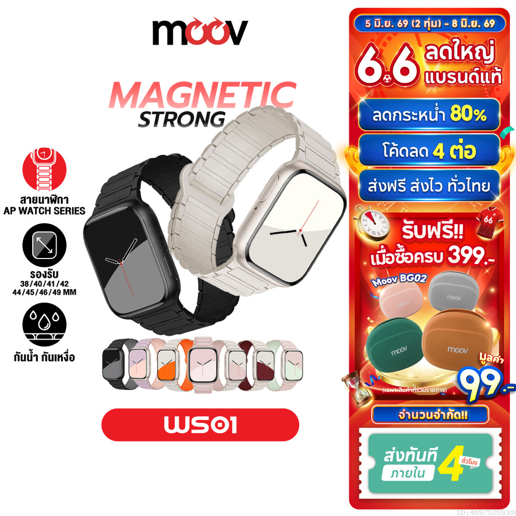 [ส่งไว] Moov WS01 สาย สำหรับ AppleWatch Series 11 10 9 8 7 6 5 SE 3 2 1 Ultra 3 2 1 แอปเปิ้ลวอช applewatch