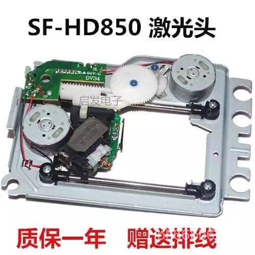 ยี่ห้อใหม่ SF-HD850 การเคลื่อนไหว HD65 Universal เปลี่ยนโดยตรง EP-HD850 Bald Movement Mobile DVD/EVD