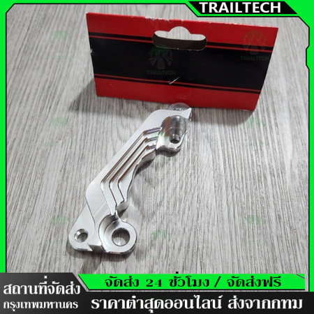 TrailTech⚡ขาจับปั้มเดิมเวฟ110i/125ปลาวาฬ/LED CNCตรงรุ่น งานหนุ่ย
