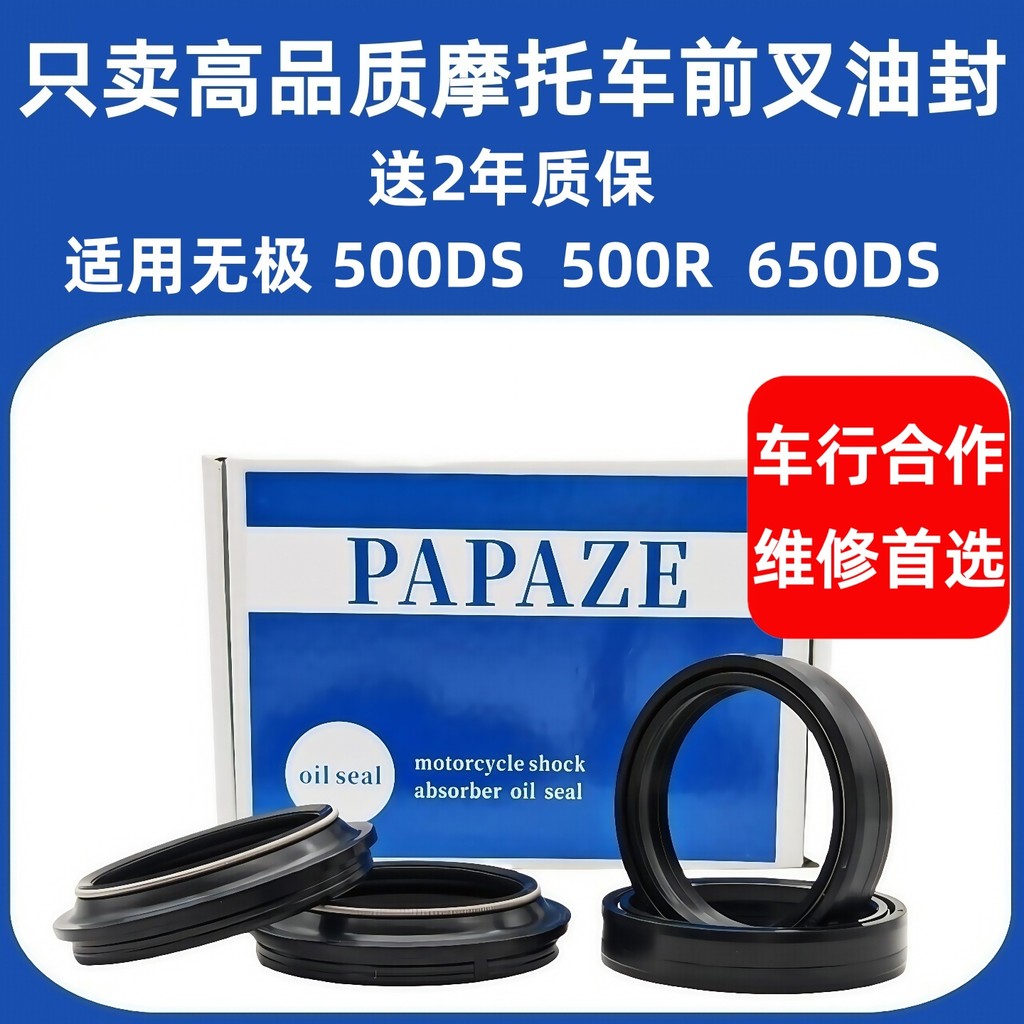เหมาะสําหรับ Longxin LX500/LX500-A โช้คอัพส้อมด้านหน้า/Promise 500DS 500R 650DS โช้คอัพหน้าซีลน้ํามั