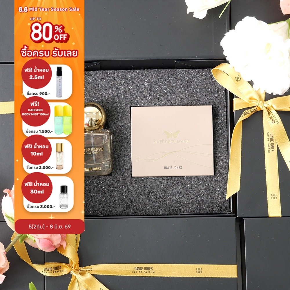 [Perfume Special Set] น้ำหอม Nuit de Velours 30ml. + Set รับฟรีกระเป๋าหรือกล่องของขวัญสุดพิเศษ