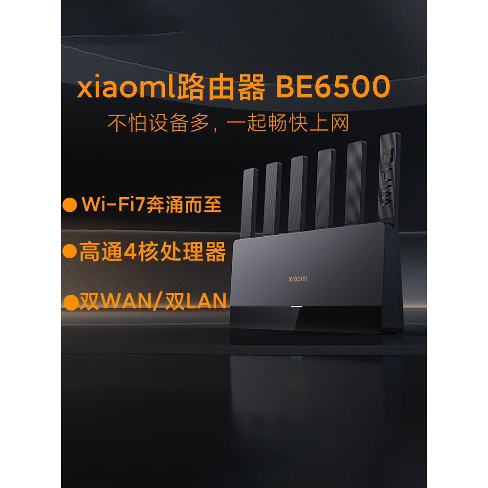 เราเตอร์ Xiaomi BE6500 พอร์ตเครือข่าย 2.5G เต็ม 4KQAM การส่งผ่านความเร็วสูง Stable High Energy Outpu