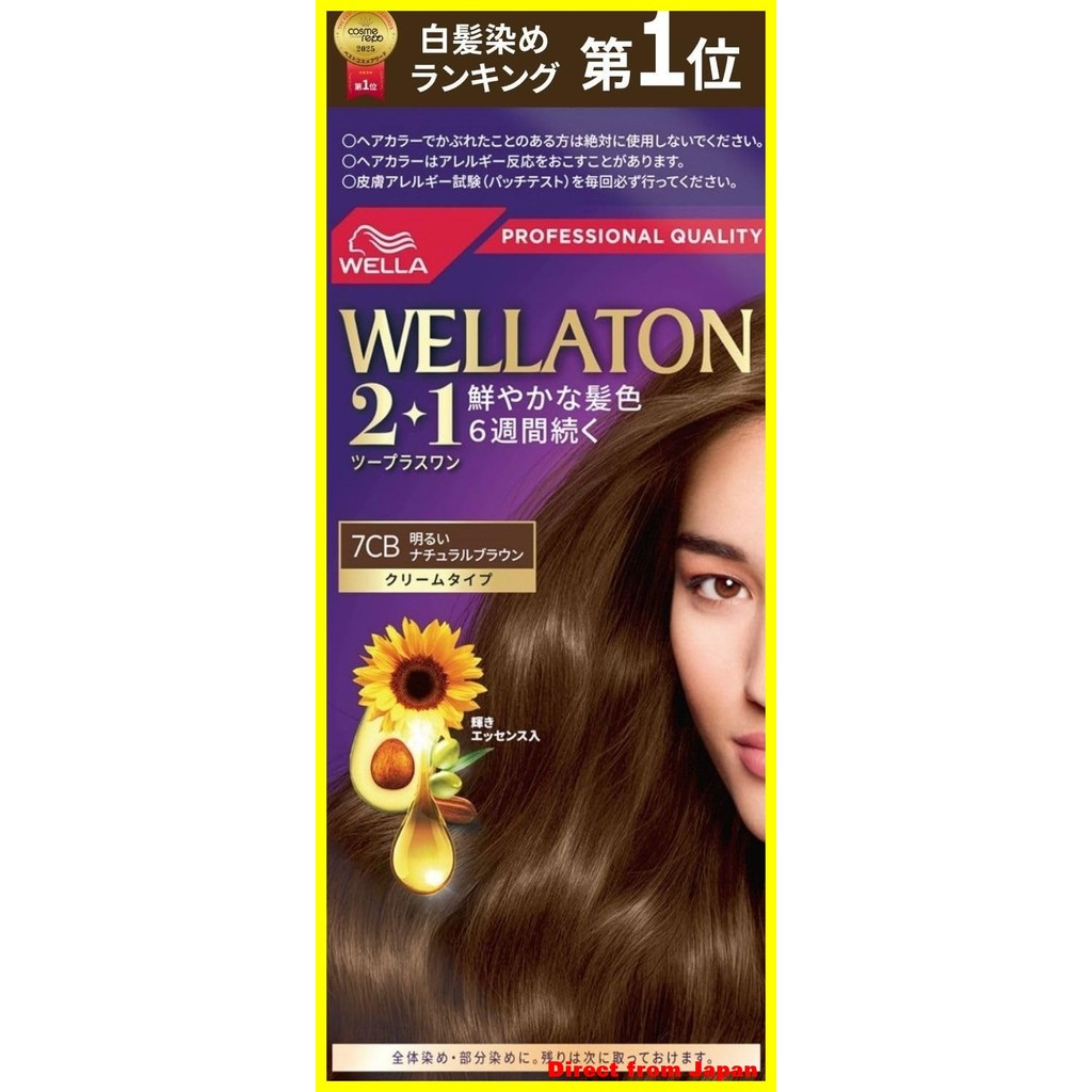 Direct from Japanครีมเปลี่ยนสีผม Wella Wellaton 2+1 7CB สีน้ำตาลอ่อนธรรมชาติ สำหรับย้อมผมสีเทา