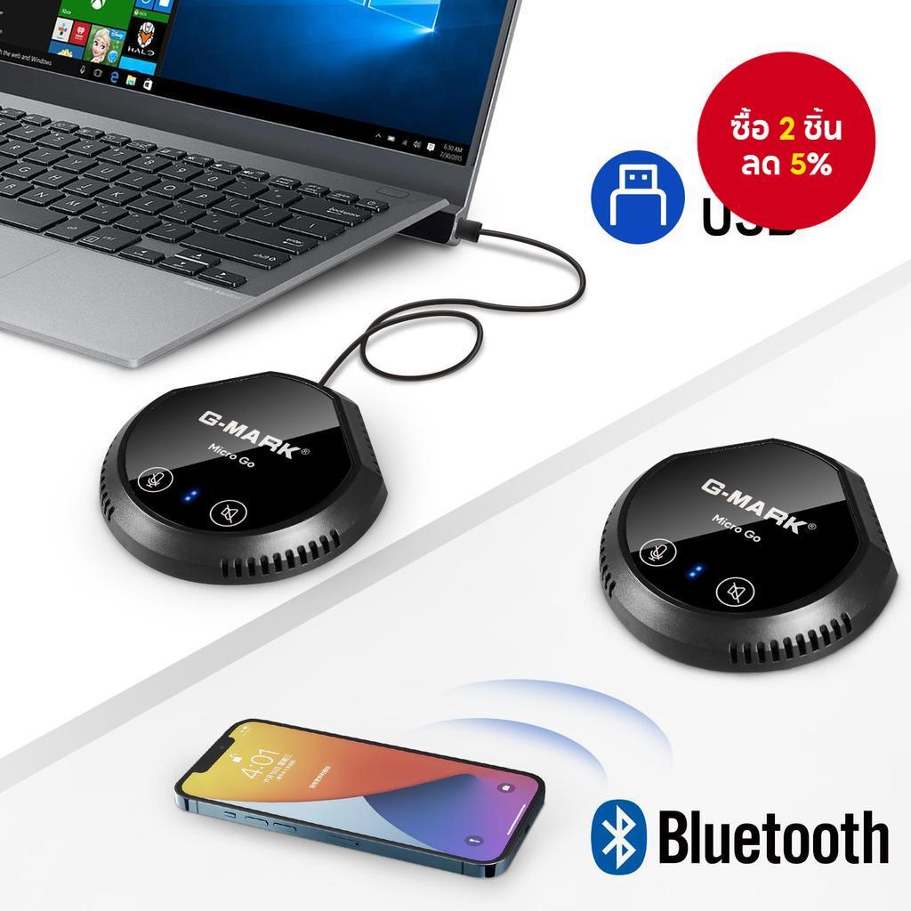 ไมโครโฟน USB G-MARK Micro Go ไมโครโฟนประชุมบลูทูธพร้อมลําโพงในตัว เสียบแล้วใช้งานได้เลย เหมาะสําหรับคอมพิวเตอร์/พีซี การประชุมออนไลน์ การเล่นเกม รองรับกับ Skype, Facetime, Facebook