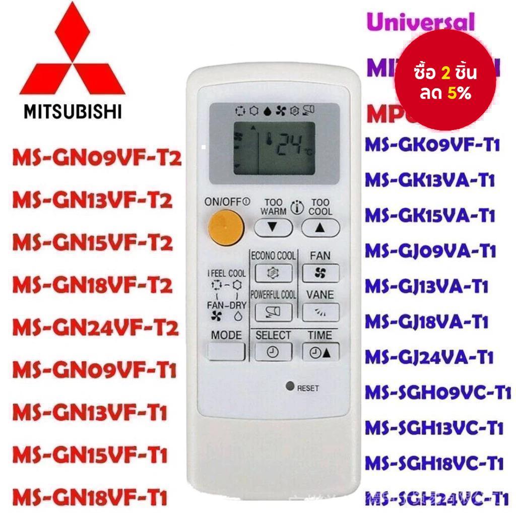 MP07A Universal Remote Aircond Universal สําหรับ Mitsubishi AC MH08B MP04B MSZ-GA50VA