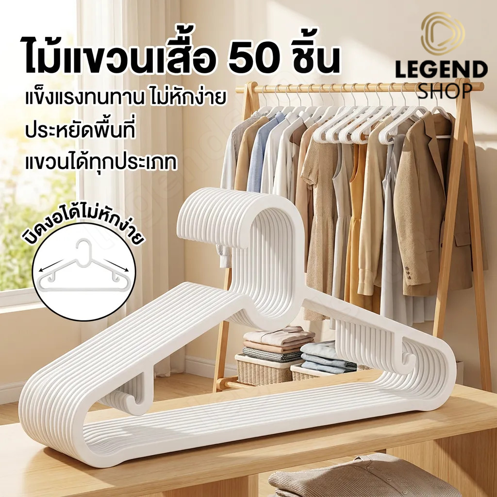 50PCS คุณภาพสูง ไม้แขวนผ้า ราวแขวนเสื้อสไตล์มินิมอล ระเบียบไม้แขวนเสื้อ