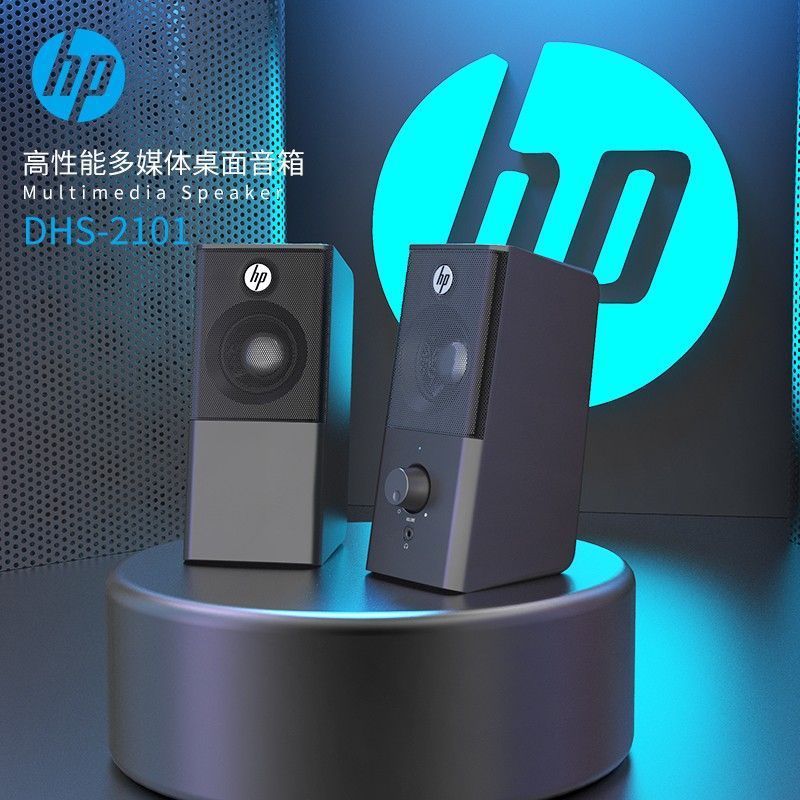 HP/HP/HP DHS2101 คอมพิวเตอร์โฮมเดสก์ท็อปลําโพงซับวูฟเฟอร์ลําโพงคุณภาพสูงขายส่ง