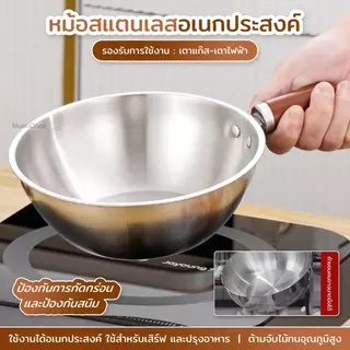 หม้อสแตนเลสเล็กพร้อมฝา ไม่ติดกระทะ ด้ามไม้จริง เกรดอาหาร 17/19 ซม. ใช้เตาแม่เหล็ก/แก๊ส ต้มทอดได้