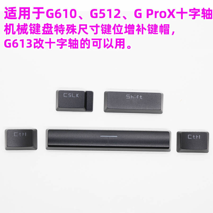 Logitech G610 เปลี่ยน G512 GPRO GPRO Cross Axis G613 เพื่อข้ามแกนเสริมเฉพาะ 5 ปุ่มกด