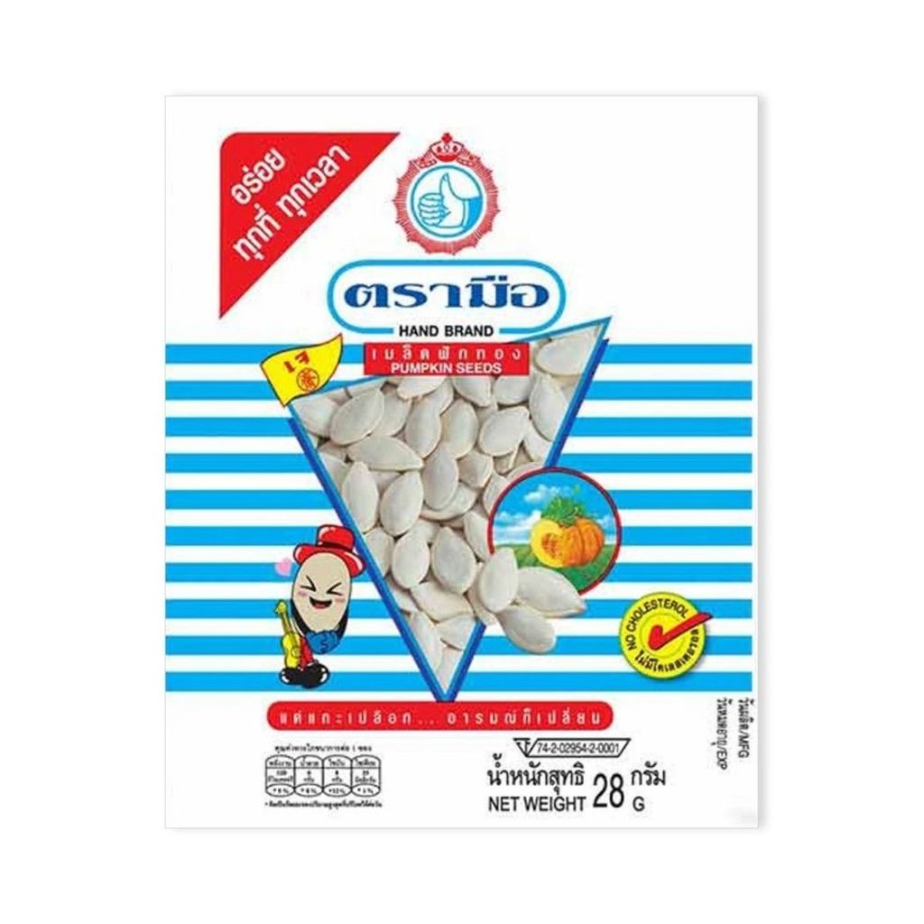 เมล็ดฟักทองอบ กระป๋องขนาด145g ตรามือ  (Hand Brand Pumpkin Seeds 145g)