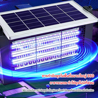 เครื่องช็อตยุงไฟฟ้าโซลาร์เซลล์ เครื่องดักยุงไฟฟ้า 400000W Solar Mosquito Trap จับยุง 60-400 ตร.ม.