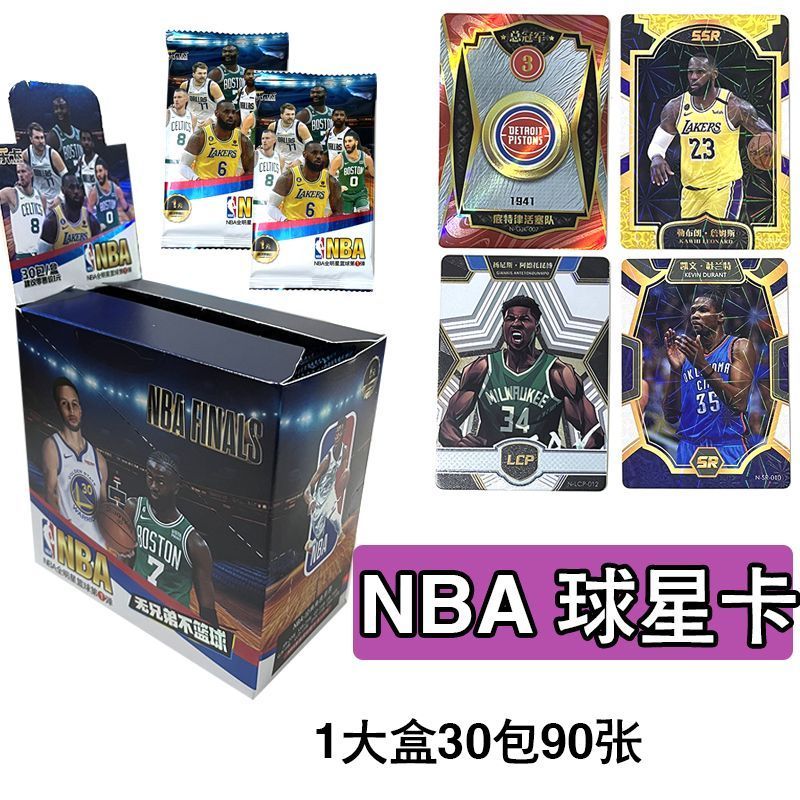 Nba球星卡盲盒篮球明星卡片乔丹 迈克尔 詹姆斯收藏卡册NBA Basketball Star Card Thickened Basketball Star High Beauty Small Car
