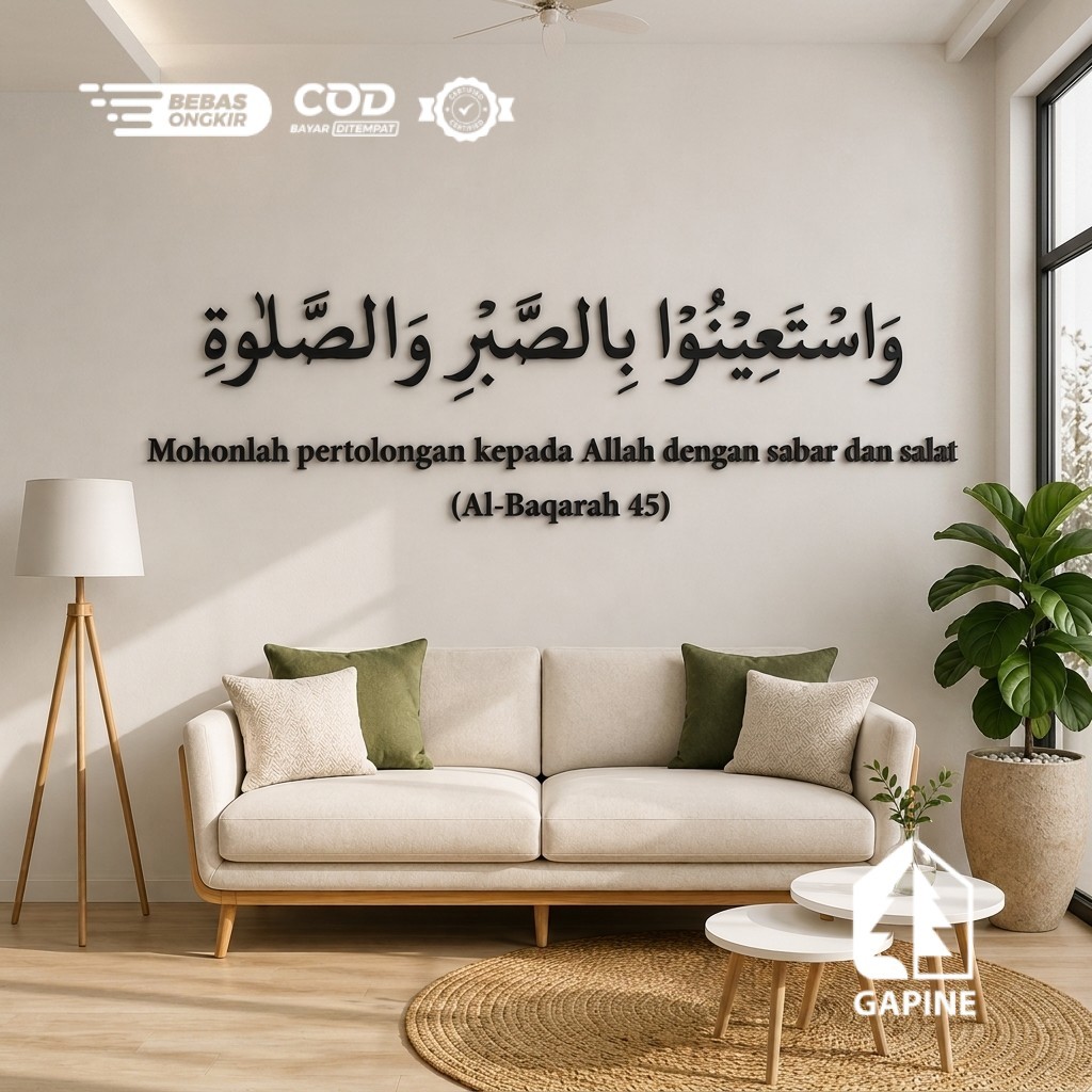 การประดิษฐ์ตัวอักษรของตัวอักษร Al Baqarah Verse 45 นูน 3D | ตกแต่งผนังอิสลาม พรีเมี่ยม