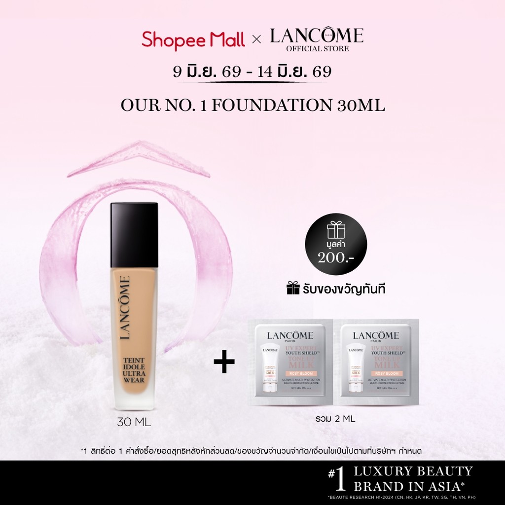 [Special Deal] LANCOME TEINT IDOLE ULTRA WEAR 30ML รองพื้นลังโคม รองพื้น ปกปิด คุมมัน บางเบาพร้อมบำรุงผิวอัพเกรดสูตรใหม่