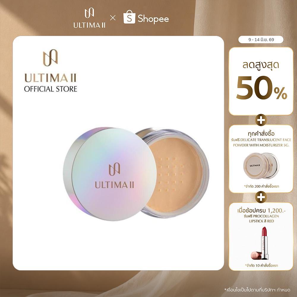 ULTIMA II Delicate Translucent Face Powder with Moisturizer 24g. อัลติม่าทู เดลิเคท แทรนซ์ลูเซนท์ เฟส พาวเดอร์