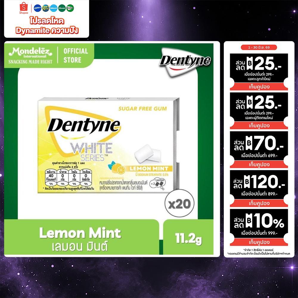 [แพ็ค 20 แผง] Dentyne WHITE Series Lemon Mint เดนทีน ไวท์ซีรีส์ กลิ่นเลมอนมินต์ แบบแผง 8 เม็ด (11.2g)