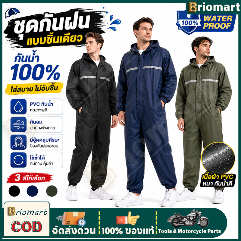 เสื้อกันฝนแบบชิ้นเดียวสำหรับผู้ชาย เสื้อกันฝนแบบใช้ซ้ำได้ เหมาะสำหรับโรงงาน เสื้อกันฝนแบบชิ้นเดียว แถบสะท้อนแสง