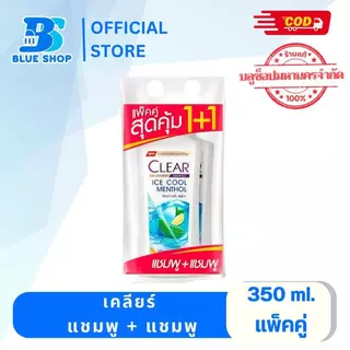 ( ยกลัง )เคลียร์ แชมพู (แพ็คคู่) ขวดปั๊ม 350มล. ถนอมเส้นผม ยาสระผม