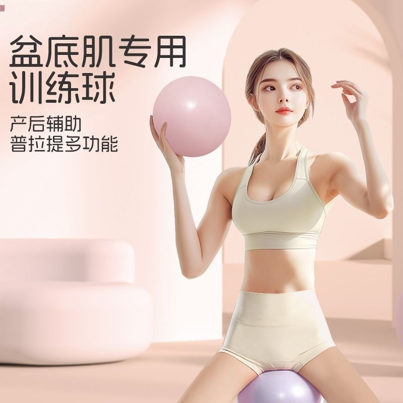 盆底肌训练普拉提小球专用球产后核心修复瑜伽球塑形瑜伽小球Pilates Ball Pelvic Floor Muscle Specialized Yoga Ball Fitness Ball Pelv