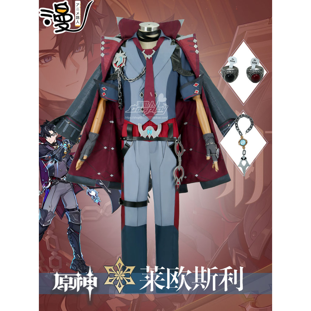Yuanshen cos เสื้อผ้า Leosley Warden คอสเพลย์ชุด Duke Danfeng อะนิเมะเกมเครื่องแต่งกายชุดเต็มชาย
