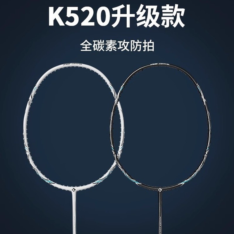ไม้แบดมินตัน Kumpoo/รมควันสไตล์รมควัน k520pro คาร์บอนไฟเบอร์เต็มรูปแบบ Ultra-Light Professional Trai