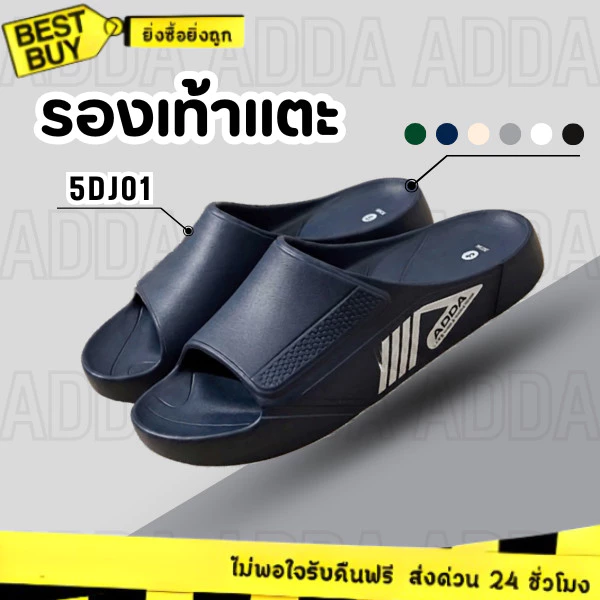🛵ส่งทันที 2 ชม.🏪💫 ADDA รองเท้าแตะ รองเท้าลำลอง สำหรับผู้ชาย แบบสวม รุ่น 5DJ01 (ไซส์ 7-10)
