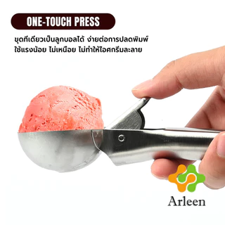 Arleen ช้อนตักไอศกรีมสแตนเลส กดปล่อยได้ง่าย ใช้ตักไอศกรีม/ผลไม้ ช้อนเครื่องมือของหวาน Ice Cream Scoop