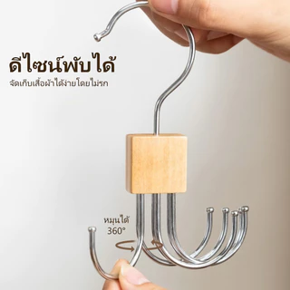 3 ชิ้น ตะขอหมุนได้ 360°ะขอแขวนหมวกเบสบอล 6ตะขอ ตะขอแขวนสแตนเลส ที่แขวนผ้า หลายฟังก์ชันที่ สำหรับหมวก/ผ้าพันคอ/เข็มขัด