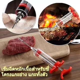 เข็มฉีดน้ำซอสปรุงรสเนื้อย่าง หัวเข็มสแตนเลส ไซริ้งอเนกประสงค์ ใช้หมักไก่งวงหมูสเต็กบาร์บีคิว หรือป้อนอาหารนกได้