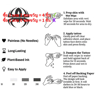 Inkartlink Magic Tattoo ประโยคสั้น ๆ ภาษาอังกฤษสร้างแรงบันดาลใจ สติกเกอร์รอยสักชั่วคราว รอยสักมายากลกันน้ำติดทนนาน รอยสักปลอมยาวนานถึง 15 วัน กึ่งถาวร
