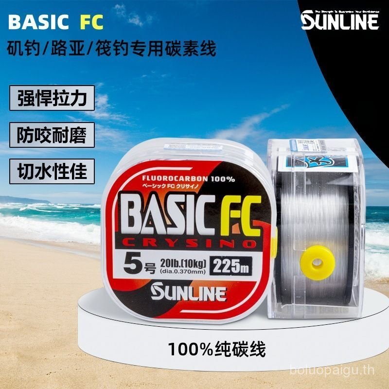 สินค้าใหม่ ของแท้ Product Shop SUNLINE SUNLINE SUNLINE New FC 300m Carbon Lure Leading Rock สายตกปลา