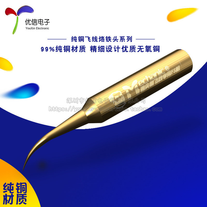 Maintenance Guy Precision Flying Line ปลายหัวแร้งเฉพาะ 900M-T-FS/900M-T-FI [วัสดุทองแดงบริสุทธิ์] N2