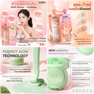 [แบบซอง] Mille BB Cream/Snail Primer/กันแดด/Cushion/Duo Primer/Mille Blur Lasting/Green Base/น้ำตบ/เจลครีม/เจลโฟม